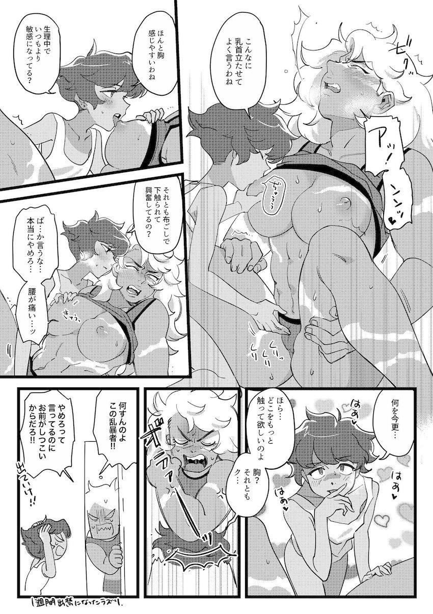 I DON’T CARE IF YOU DON’T WANT ME!! <> 017