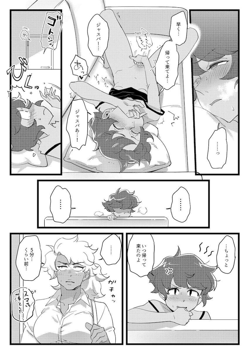 I DON’T CARE IF YOU DON’T WANT ME!! <> 023