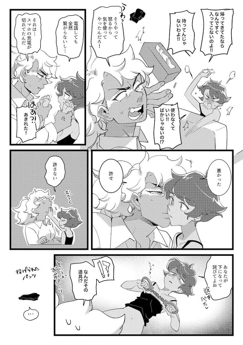 I DON’T CARE IF YOU DON’T WANT ME!! <> 024