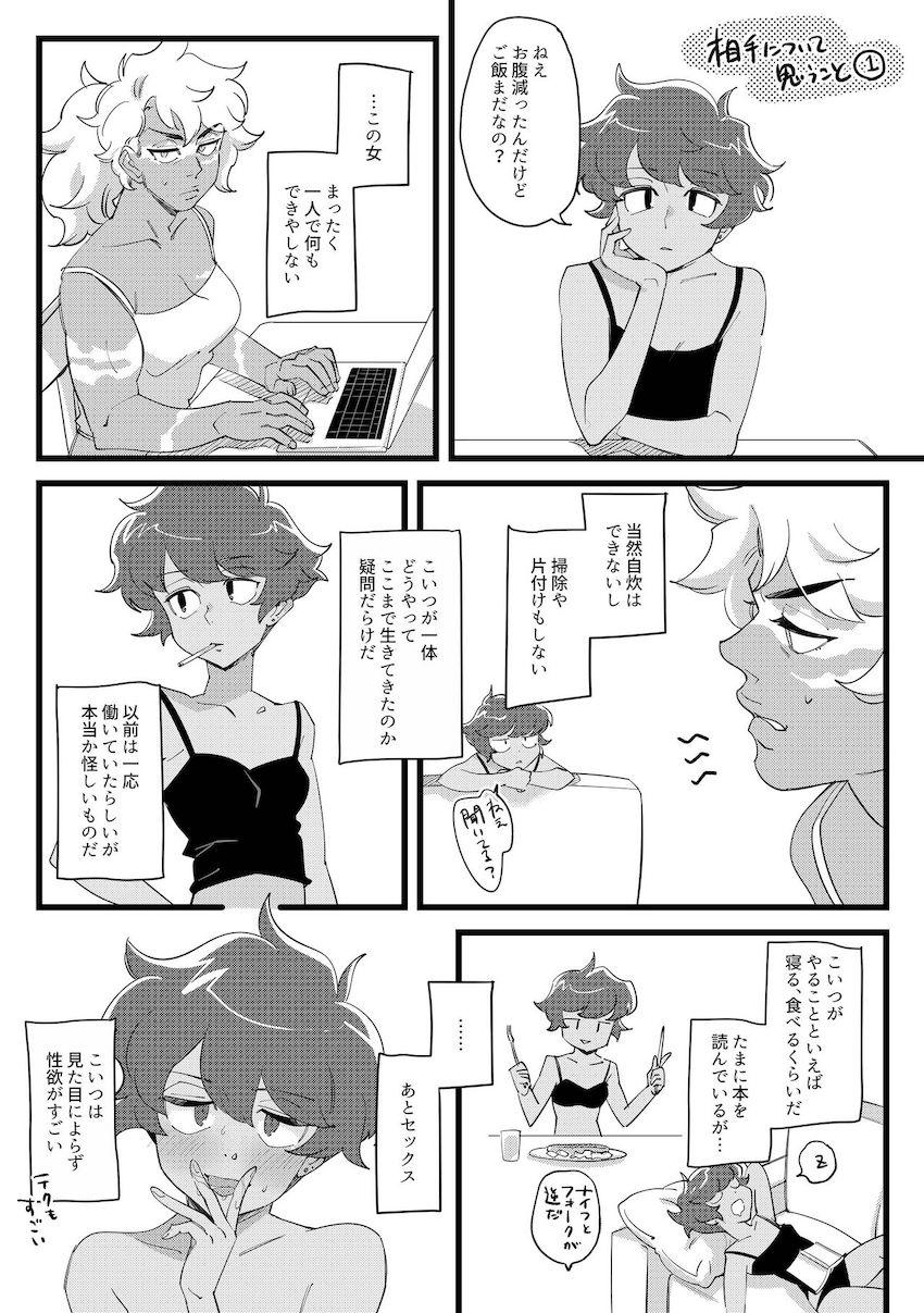 I DON’T CARE IF YOU DON’T WANT ME!! <> 025