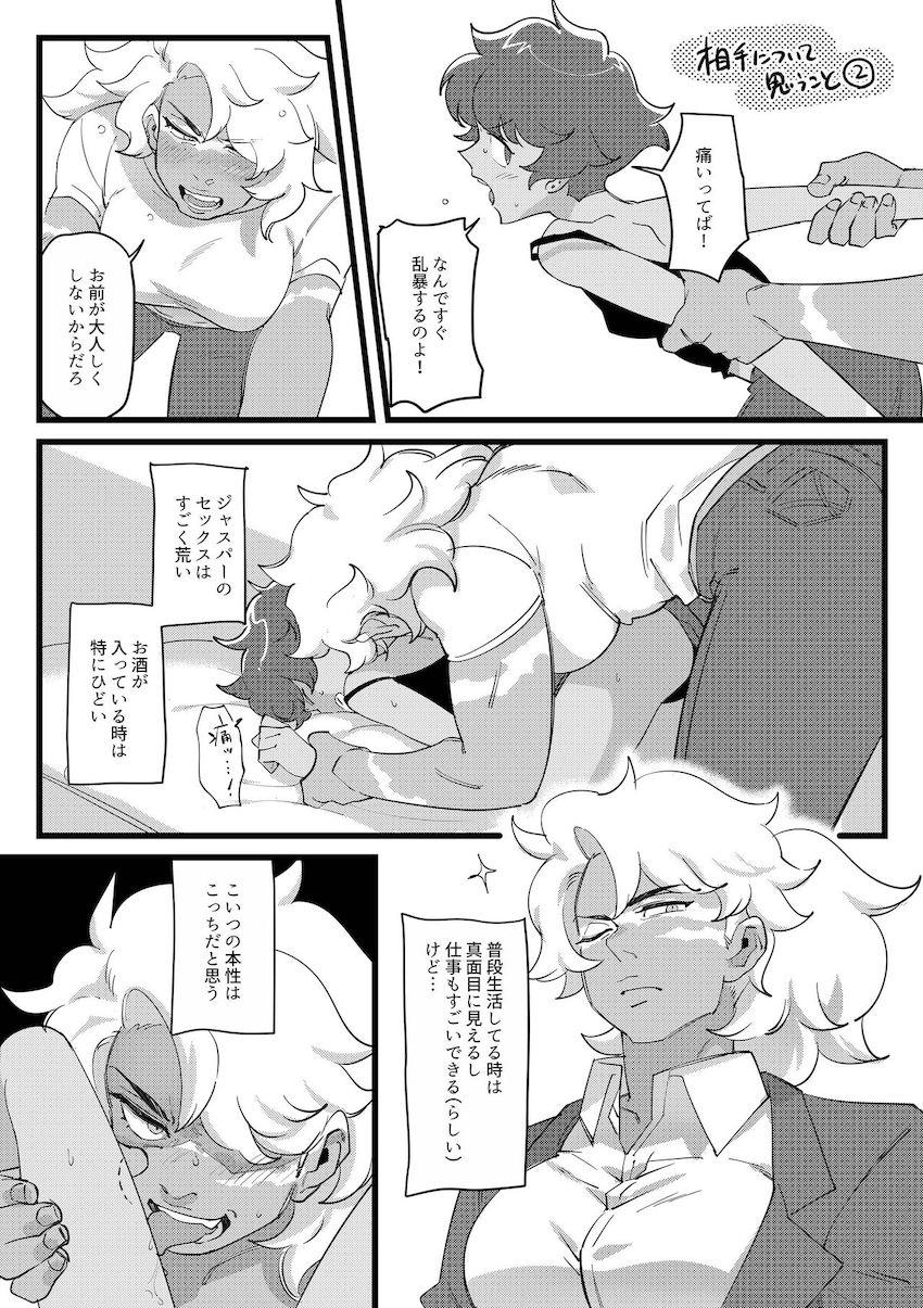 I DON’T CARE IF YOU DON’T WANT ME!! <> 027