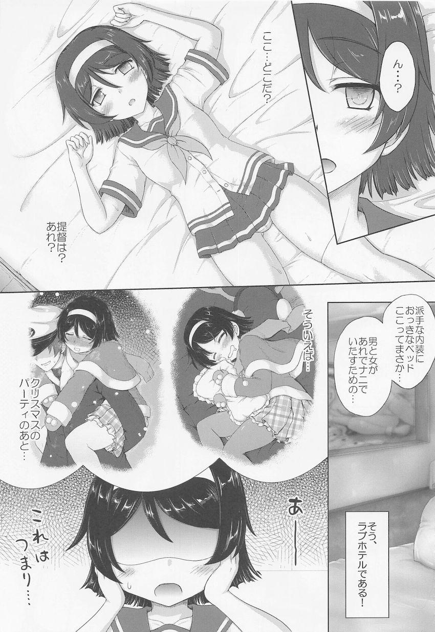 谷風とラブホテルで本気セックス！誰にも邪魔されず谷風を存分にめいっぱい味わいたい！ <> 004
