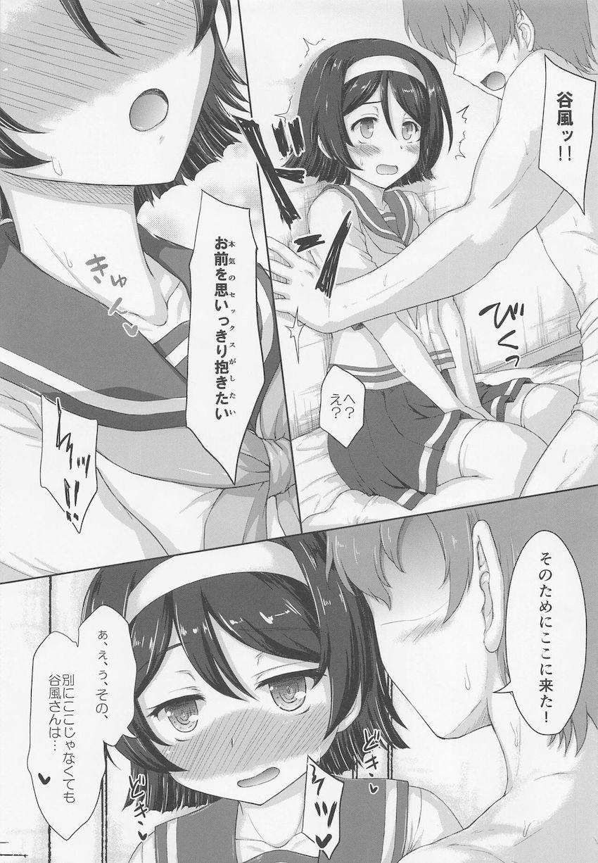 谷風とラブホテルで本気セックス！誰にも邪魔されず谷風を存分にめいっぱい味わいたい！ <> 006