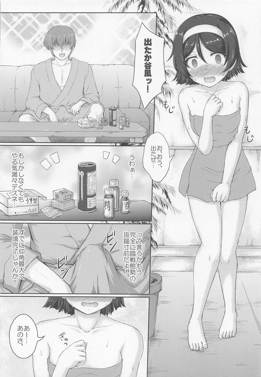 谷風とラブホテルで本気セックス！誰にも邪魔されず谷風を存分にめいっぱい味わいたい！ <> 009