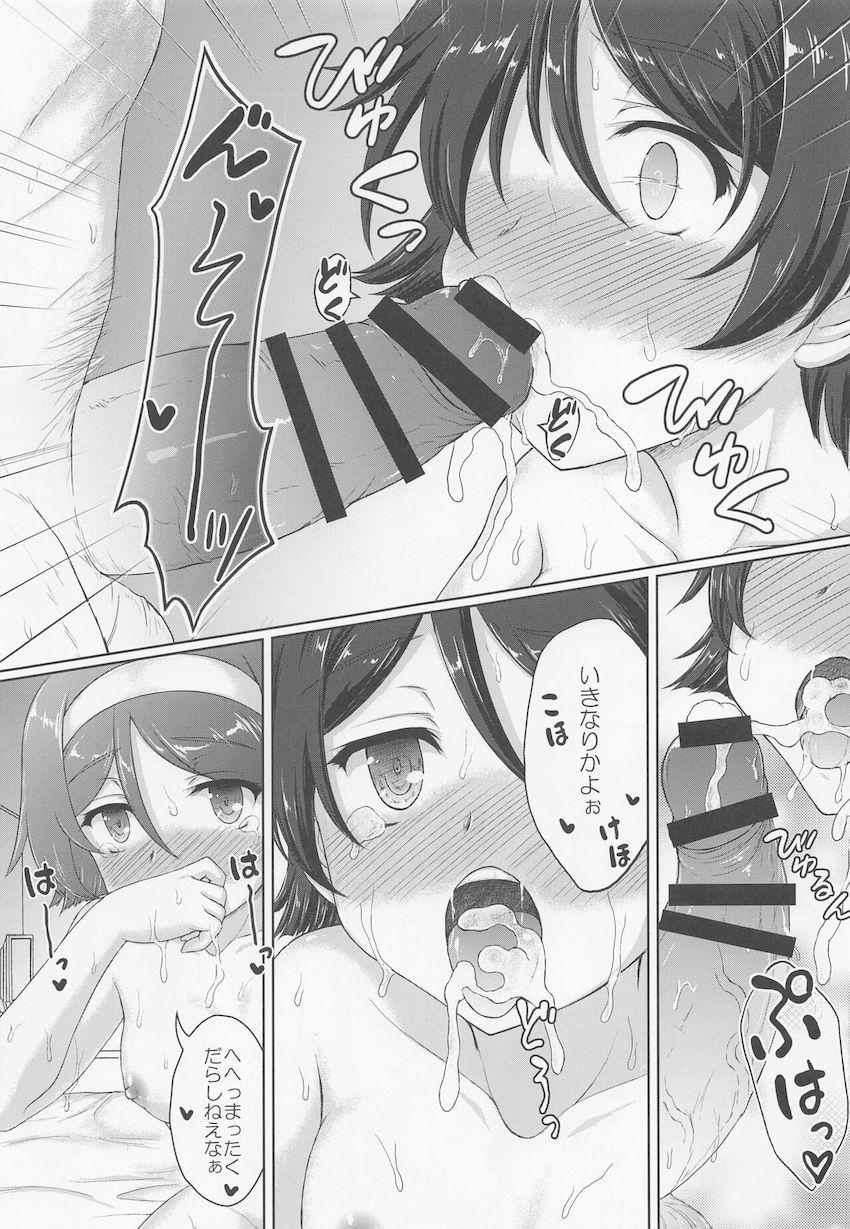 谷風とラブホテルで本気セックス！誰にも邪魔されず谷風を存分にめいっぱい味わいたい！ <> 012