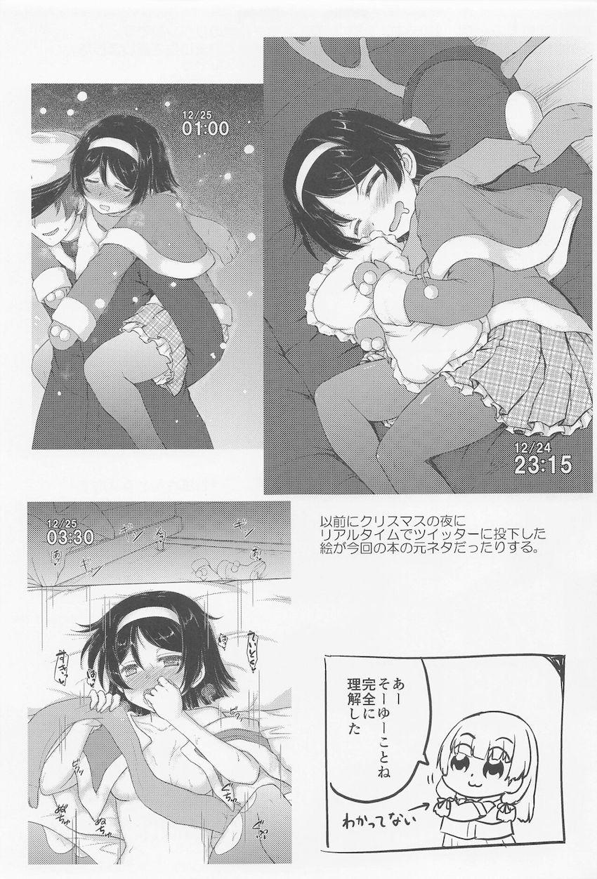 谷風とラブホテルで本気セックス！誰にも邪魔されず谷風を存分にめいっぱい味わいたい！ <> 032