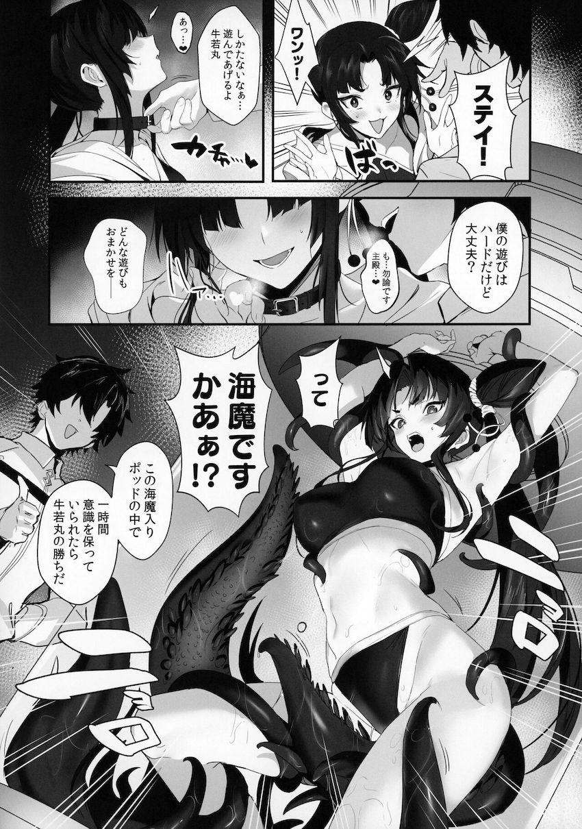 催淫粘液を出す触手海魔の快楽責めでおほぉ顔さらしてイキ狂う牛若丸と葛飾北斎！完全に出来上がったふたりのおまんこにバックから肉棒を突き立てて生中出し！ <> 003