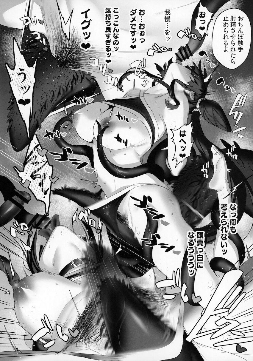 催淫粘液を出す触手海魔の快楽責めでおほぉ顔さらしてイキ狂う牛若丸と葛飾北斎！完全に出来上がったふたりのおまんこにバックから肉棒を突き立てて生中出し！ <> 007