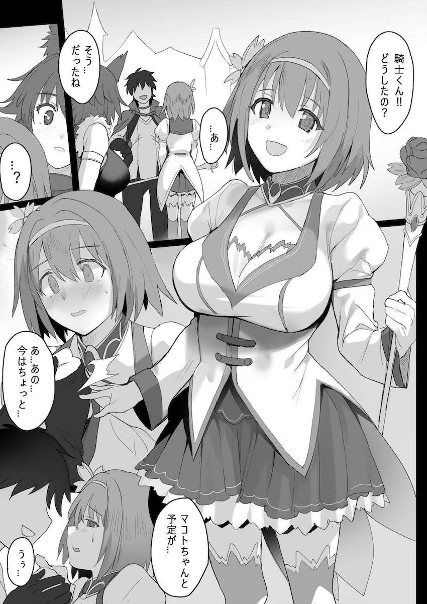 スケベな騎士くんに求められて即パコしちゃうユイちゃん <> 1