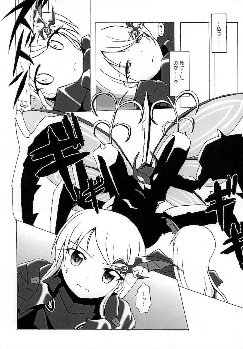 モンスターに子宮姦種付けレイプされて孕ませられちゃうインペリアル <> 003