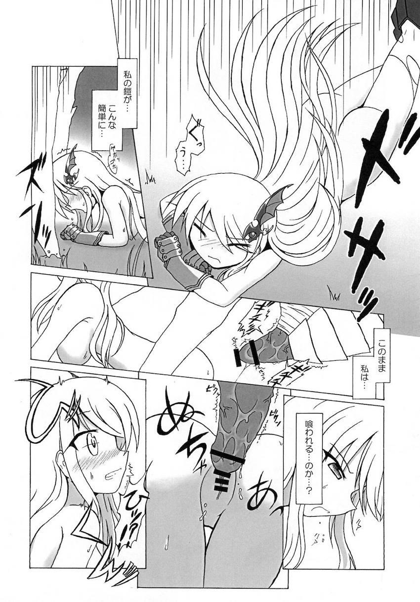 モンスターに子宮姦種付けレイプされて孕ませられちゃうインペリアル <> 005