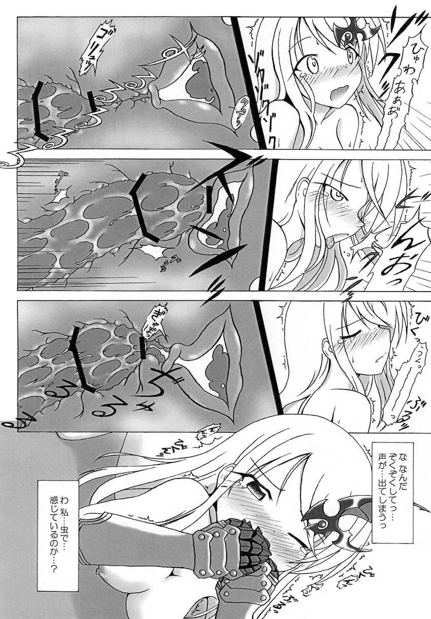 モンスターに子宮姦種付けレイプされて孕ませられちゃうインペリアル <> 009