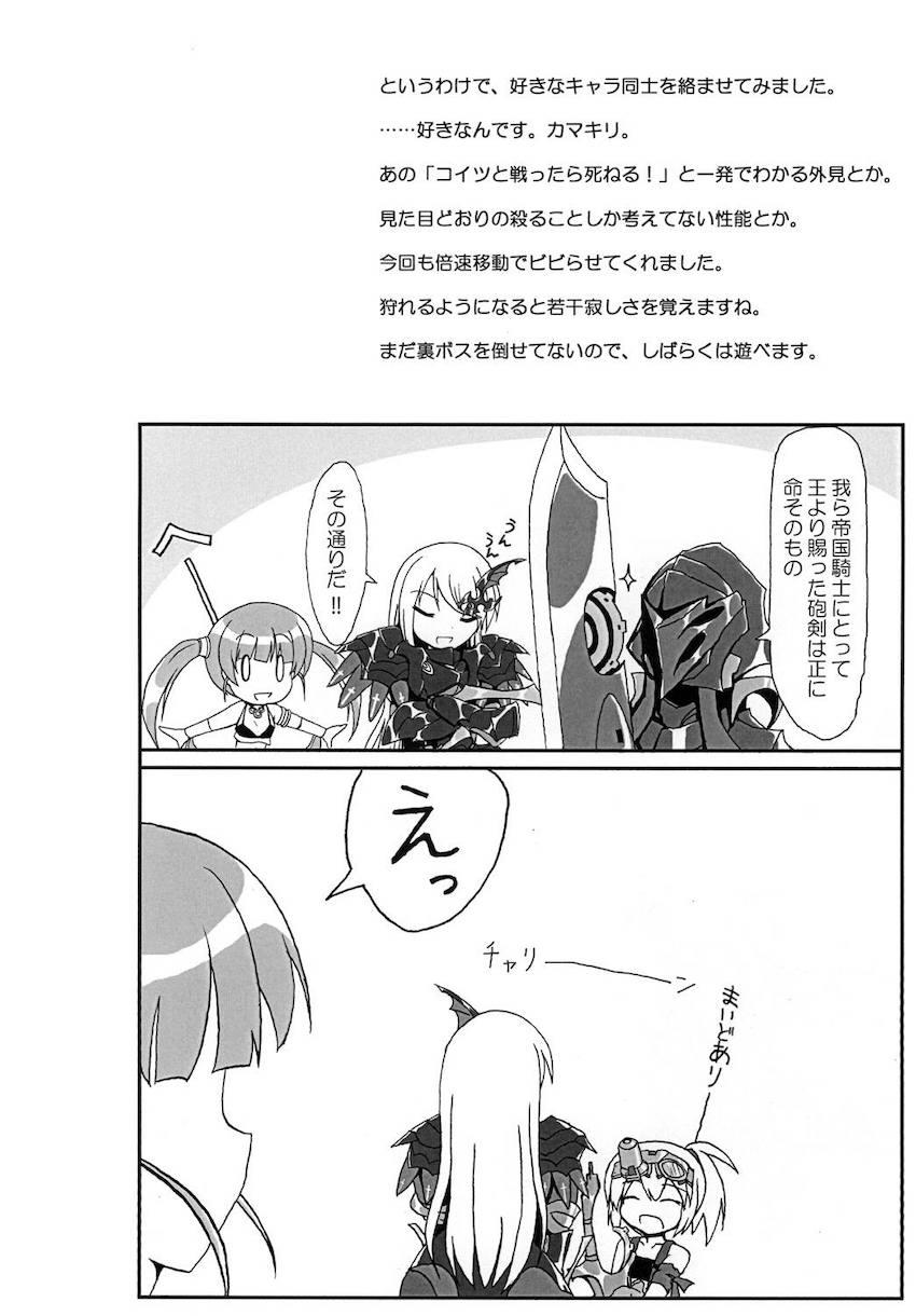モンスターに子宮姦種付けレイプされて孕ませられちゃうインペリアル <> 017