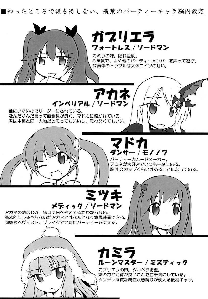 モンスターに子宮姦種付けレイプされて孕ませられちゃうインペリアル <> 018