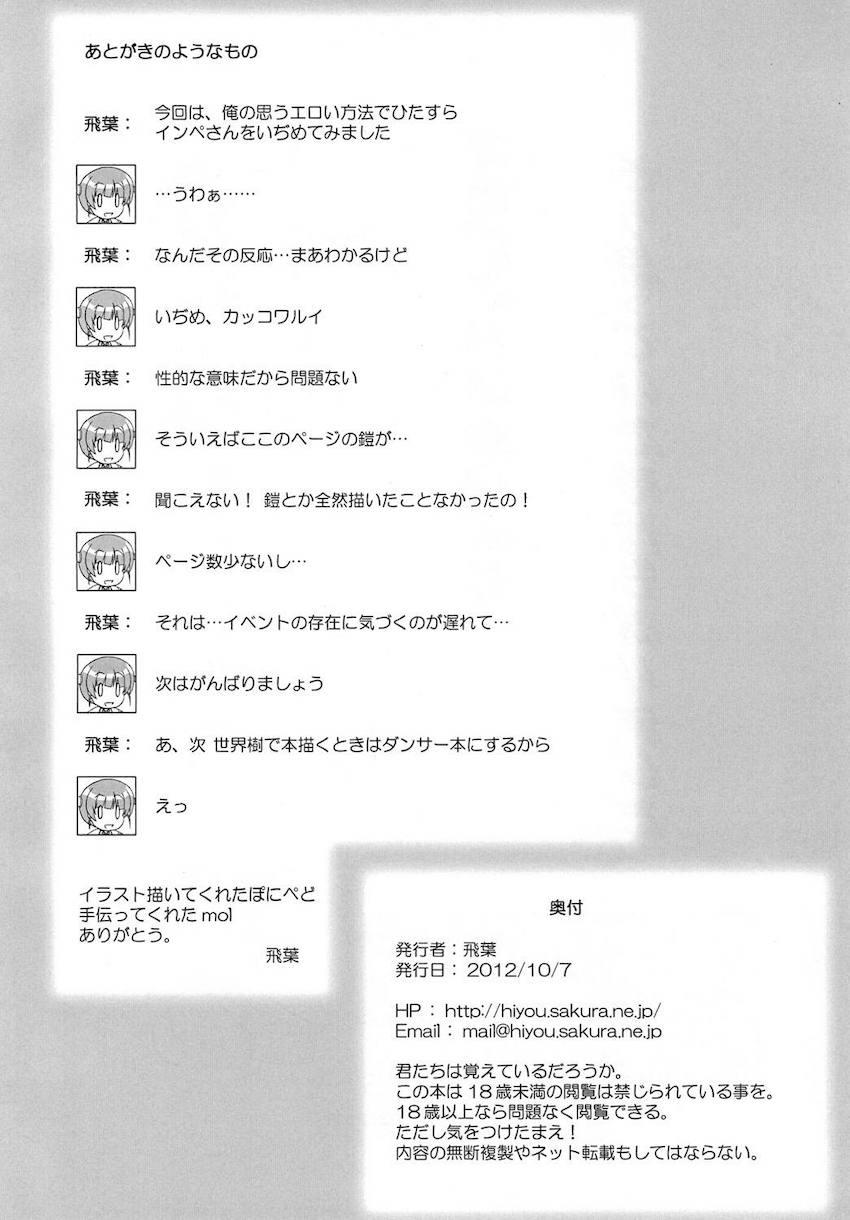 モンスターに子宮姦種付けレイプされて孕ませられちゃうインペリアル <> 021