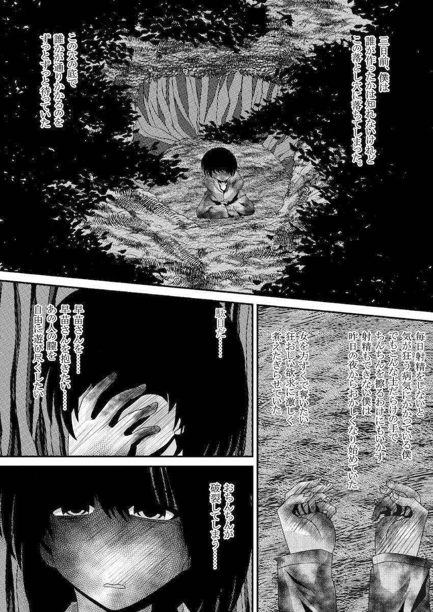 毎日射精しないと気が狂ってしまう病気にかかっている主人公が落とし穴に落ちてしまった。偶然通りかかったアリスに助けてもらったついでに中出しセックスしちゃう！ <> 003