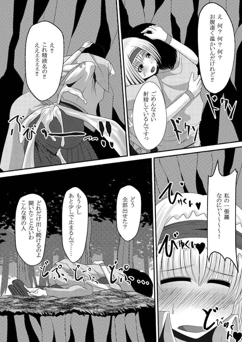 毎日射精しないと気が狂ってしまう病気にかかっている主人公が落とし穴に落ちてしまった。偶然通りかかったアリスに助けてもらったついでに中出しセックスしちゃう！ <> 007