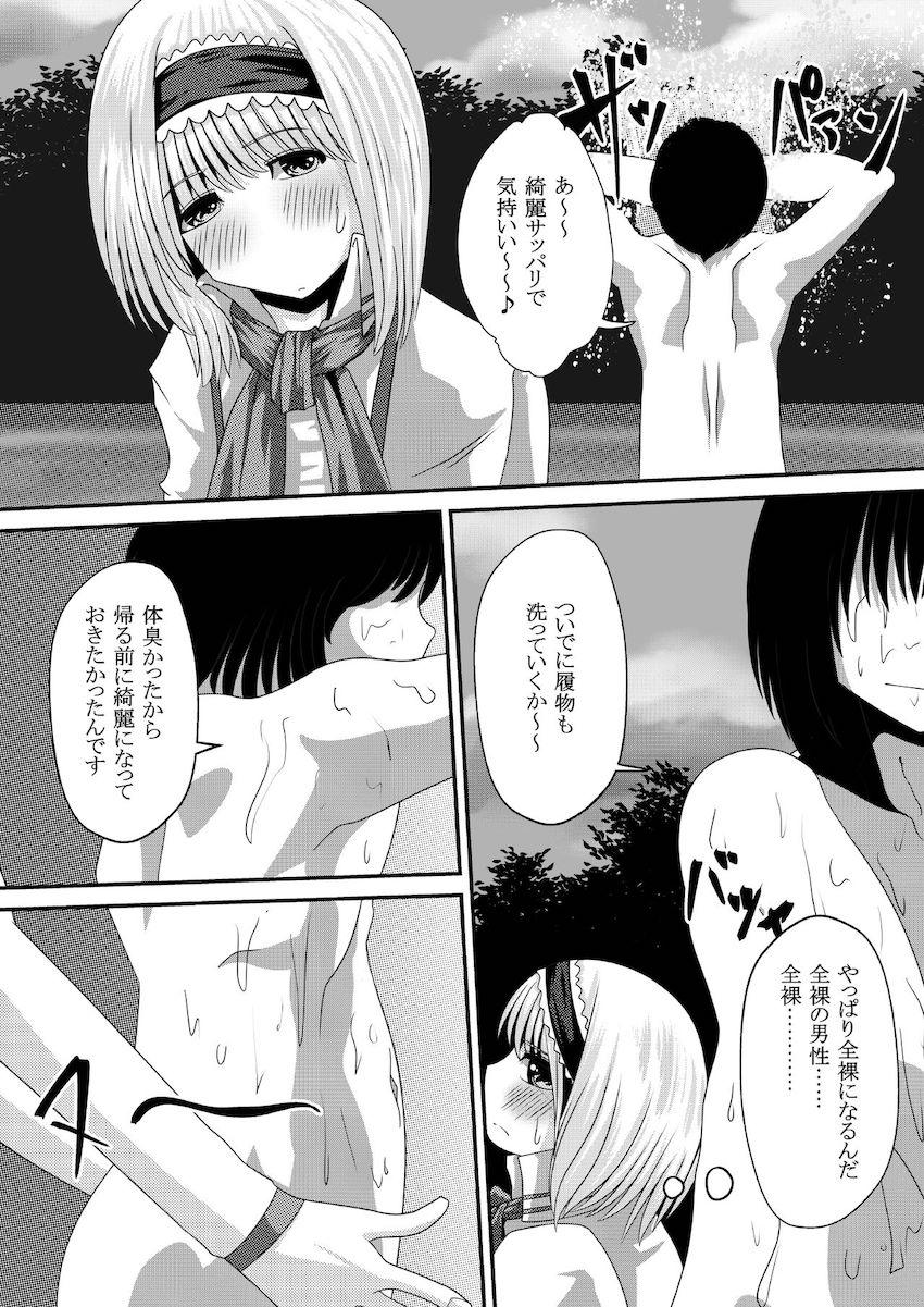 毎日射精しないと気が狂ってしまう病気にかかっている主人公が落とし穴に落ちてしまった。偶然通りかかったアリスに助けてもらったついでに中出しセックスしちゃう！ <> 009
