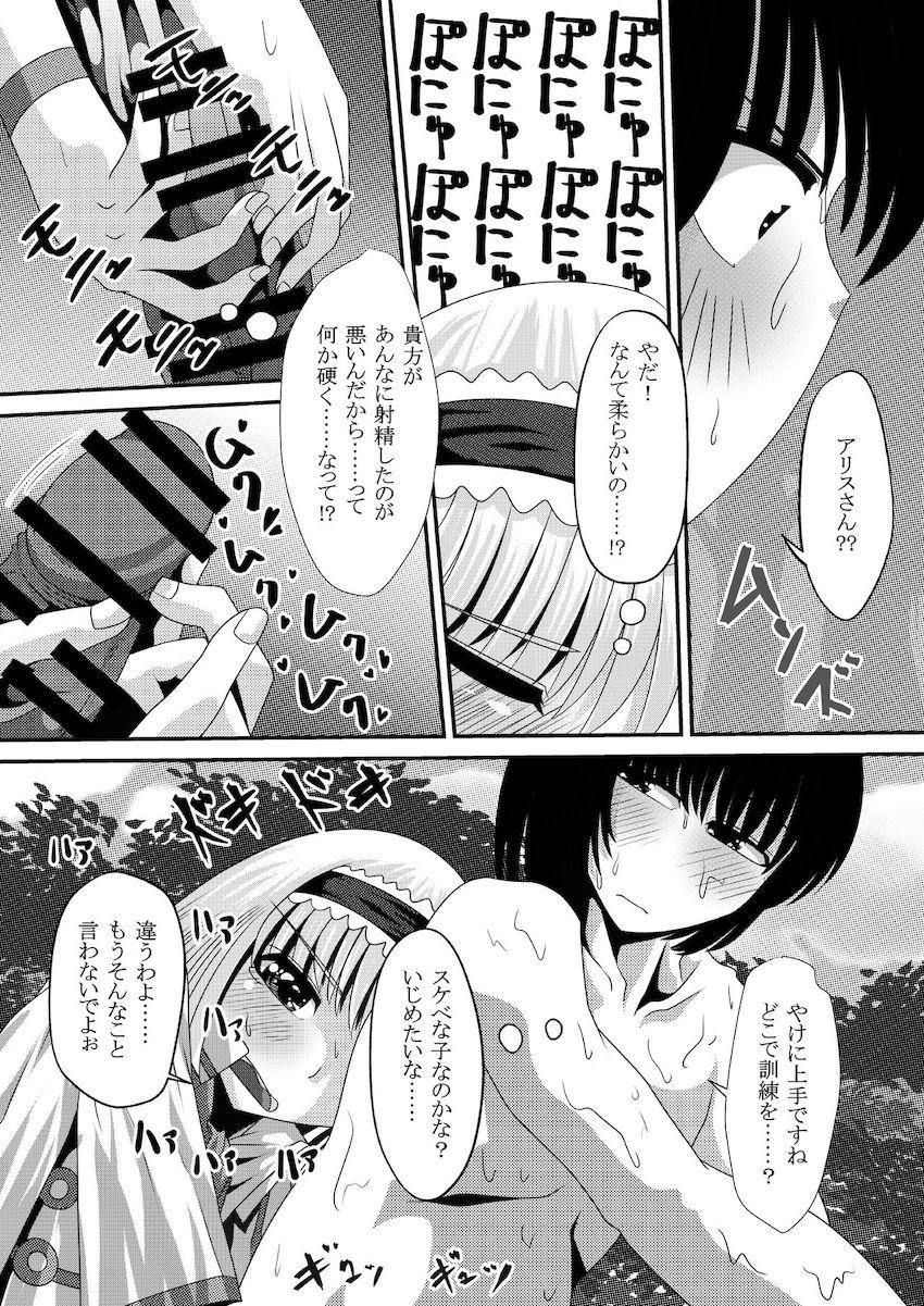 毎日射精しないと気が狂ってしまう病気にかかっている主人公が落とし穴に落ちてしまった。偶然通りかかったアリスに助けてもらったついでに中出しセックスしちゃう！ <> 010