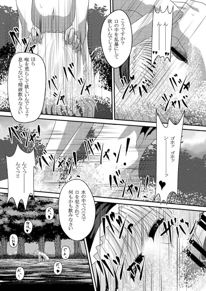毎日射精しないと気が狂ってしまう病気にかかっている主人公が落とし穴に落ちてしまった。偶然通りかかったアリスに助けてもらったついでに中出しセックスしちゃう！ <> 012