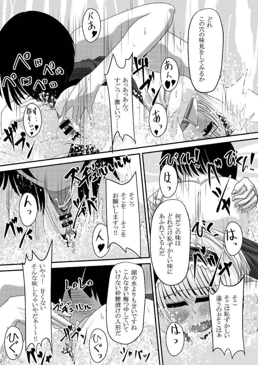 毎日射精しないと気が狂ってしまう病気にかかっている主人公が落とし穴に落ちてしまった。偶然通りかかったアリスに助けてもらったついでに中出しセックスしちゃう！ <> 016