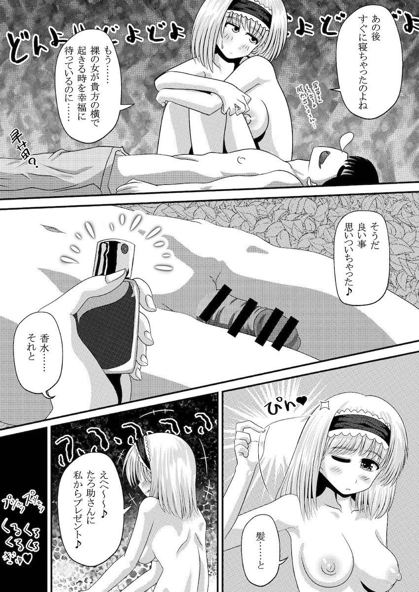 毎日射精しないと気が狂ってしまう病気にかかっている主人公が落とし穴に落ちてしまった。偶然通りかかったアリスに助けてもらったついでに中出しセックスしちゃう！ <> 026
