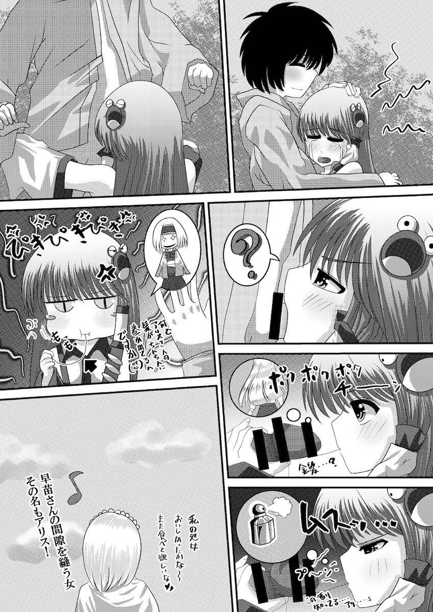 毎日射精しないと気が狂ってしまう病気にかかっている主人公が落とし穴に落ちてしまった。偶然通りかかったアリスに助けてもらったついでに中出しセックスしちゃう！ <> 027