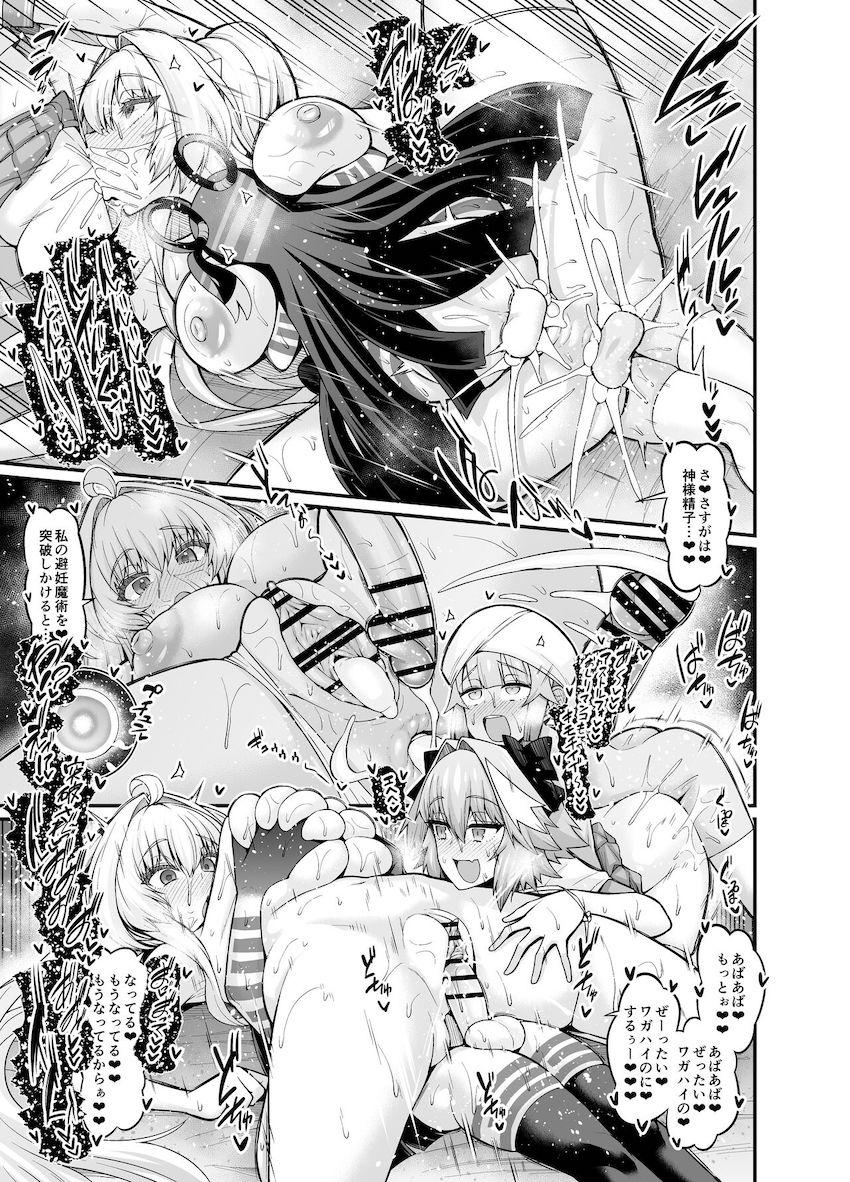 美少年トリオにパコられまくっておほぉおほぉ受精しちゃうレディ・アヴァロン <> 004