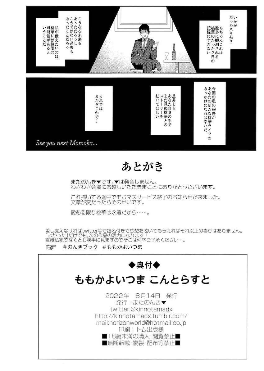 桃華Aと桃華Bを比較してみよう！ロリ嫁と濃厚イチャラブセックス！ <> 008