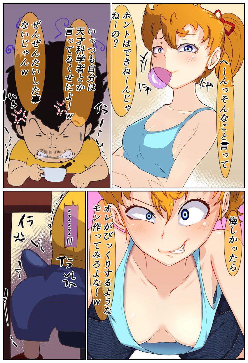 生意気メスガキ娘が悶絶くすぐり責めでぎょえぇぇぇーーー！！！マヌケ顔さらす彼女のお口に口内射精！強制中出しファック！ <> 003