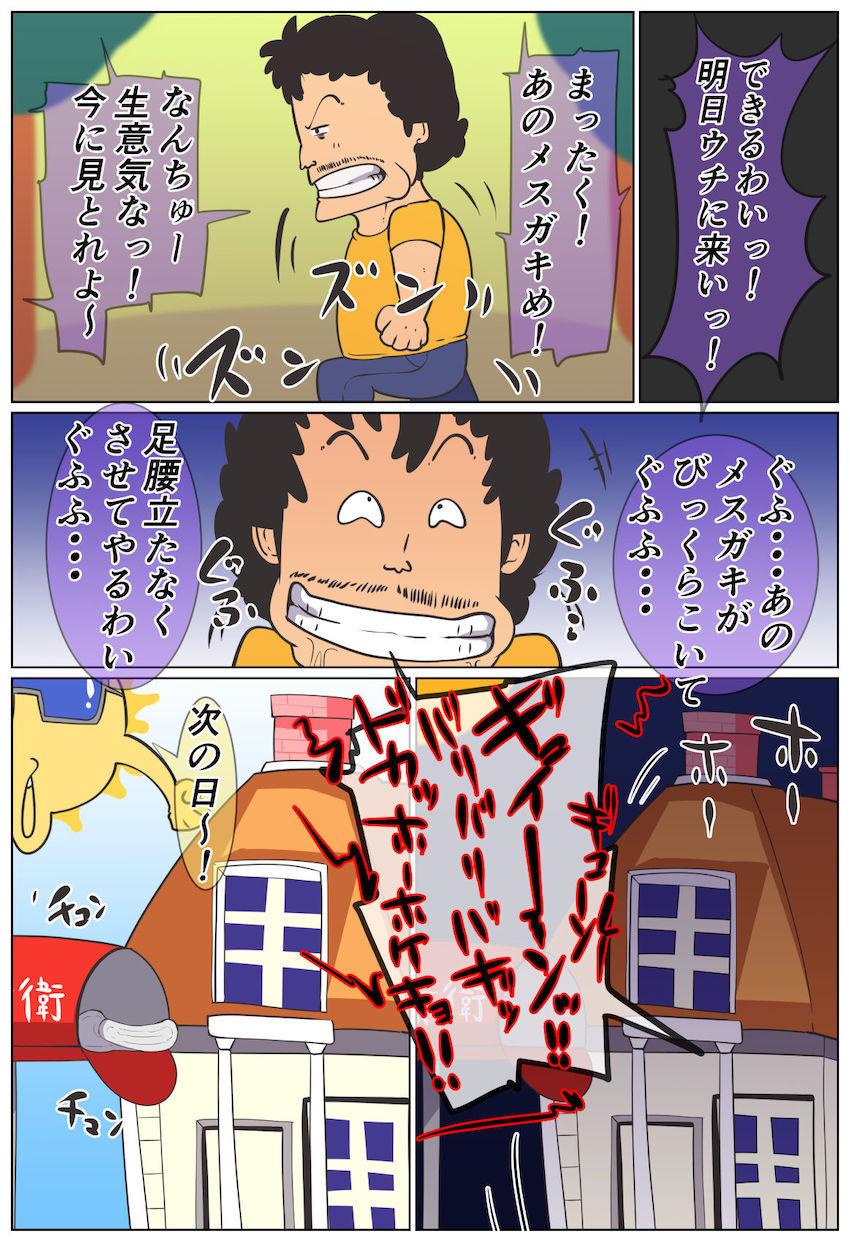 生意気メスガキ娘が悶絶くすぐり責めでぎょえぇぇぇーーー！！！マヌケ顔さらす彼女のお口に口内射精！強制中出しファック！ <> 004