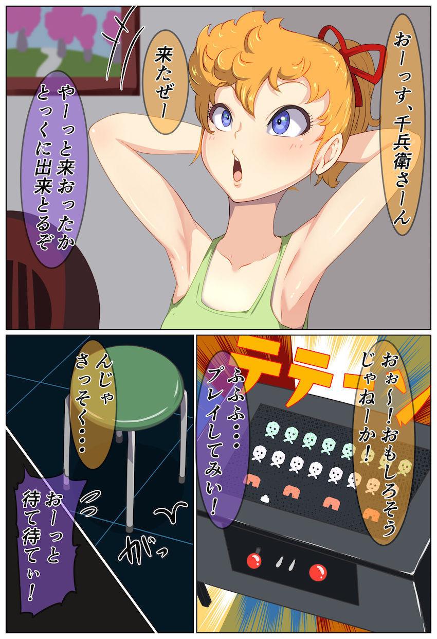 生意気メスガキ娘が悶絶くすぐり責めでぎょえぇぇぇーーー！！！マヌケ顔さらす彼女のお口に口内射精！強制中出しファック！ <> 005
