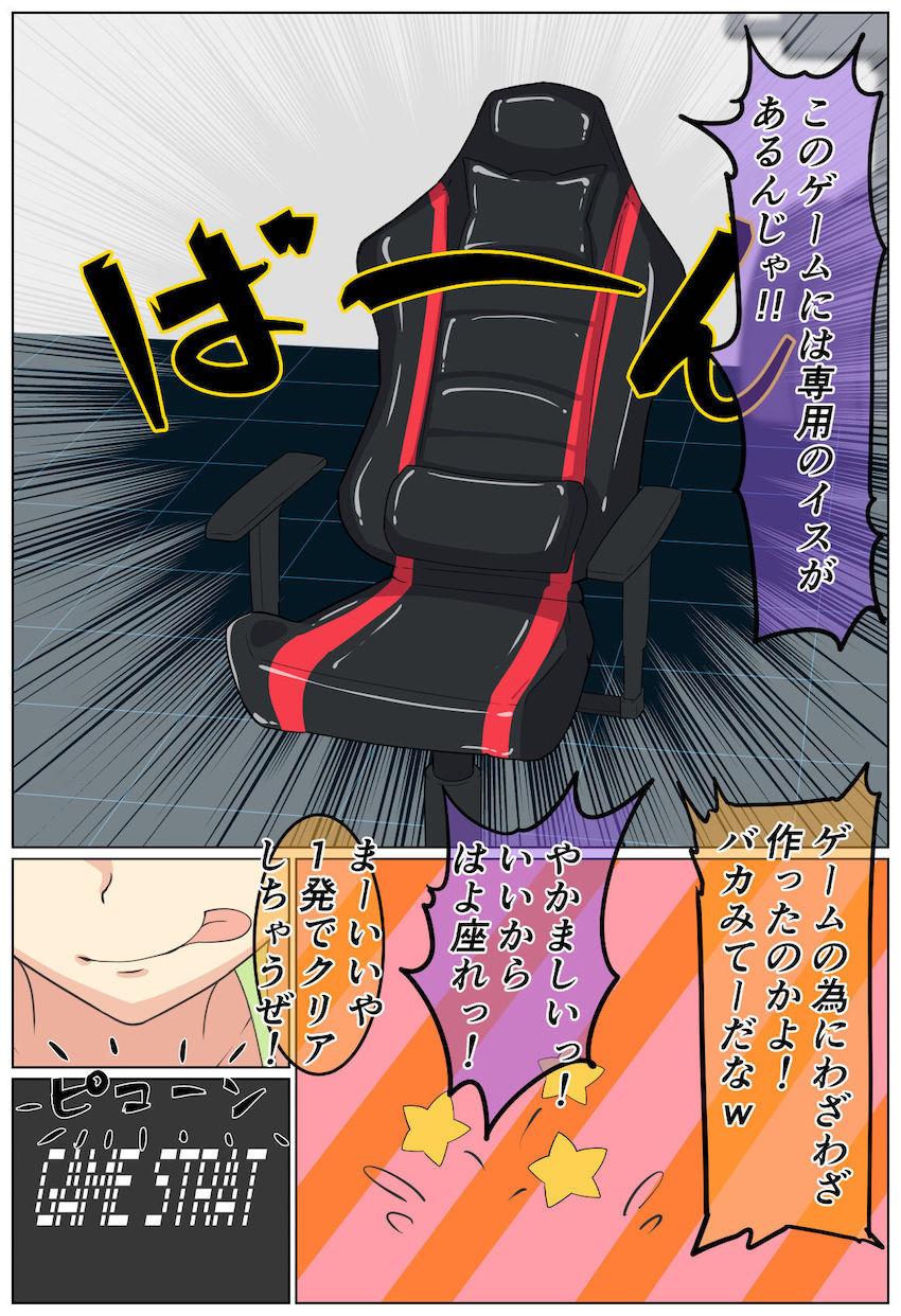 生意気メスガキ娘が悶絶くすぐり責めでぎょえぇぇぇーーー！！！マヌケ顔さらす彼女のお口に口内射精！強制中出しファック！ <> 006