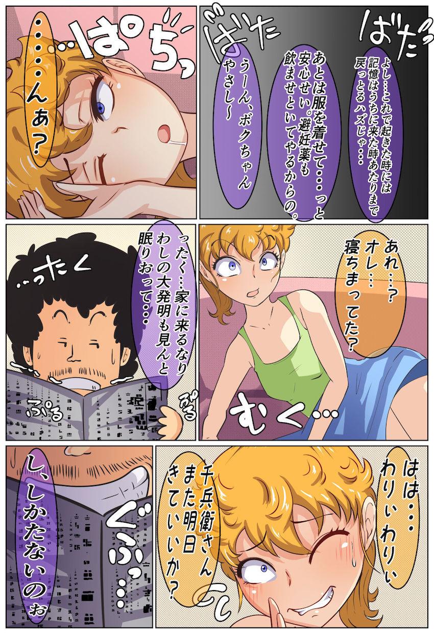 生意気メスガキ娘が悶絶くすぐり責めでぎょえぇぇぇーーー！！！マヌケ顔さらす彼女のお口に口内射精！強制中出しファック！ <> 043