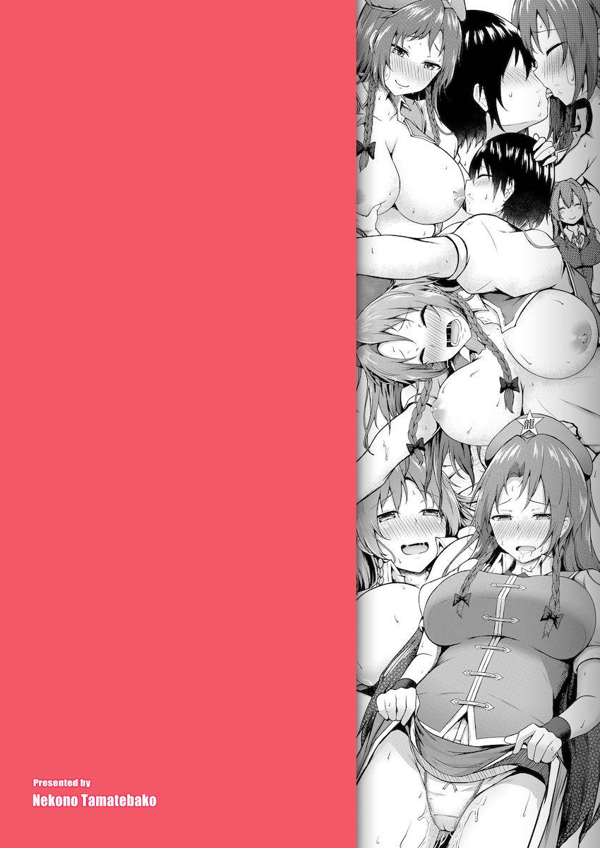パンチラお師匠とショタ弟子のおねショタ筆下ろしックス！ <> 025