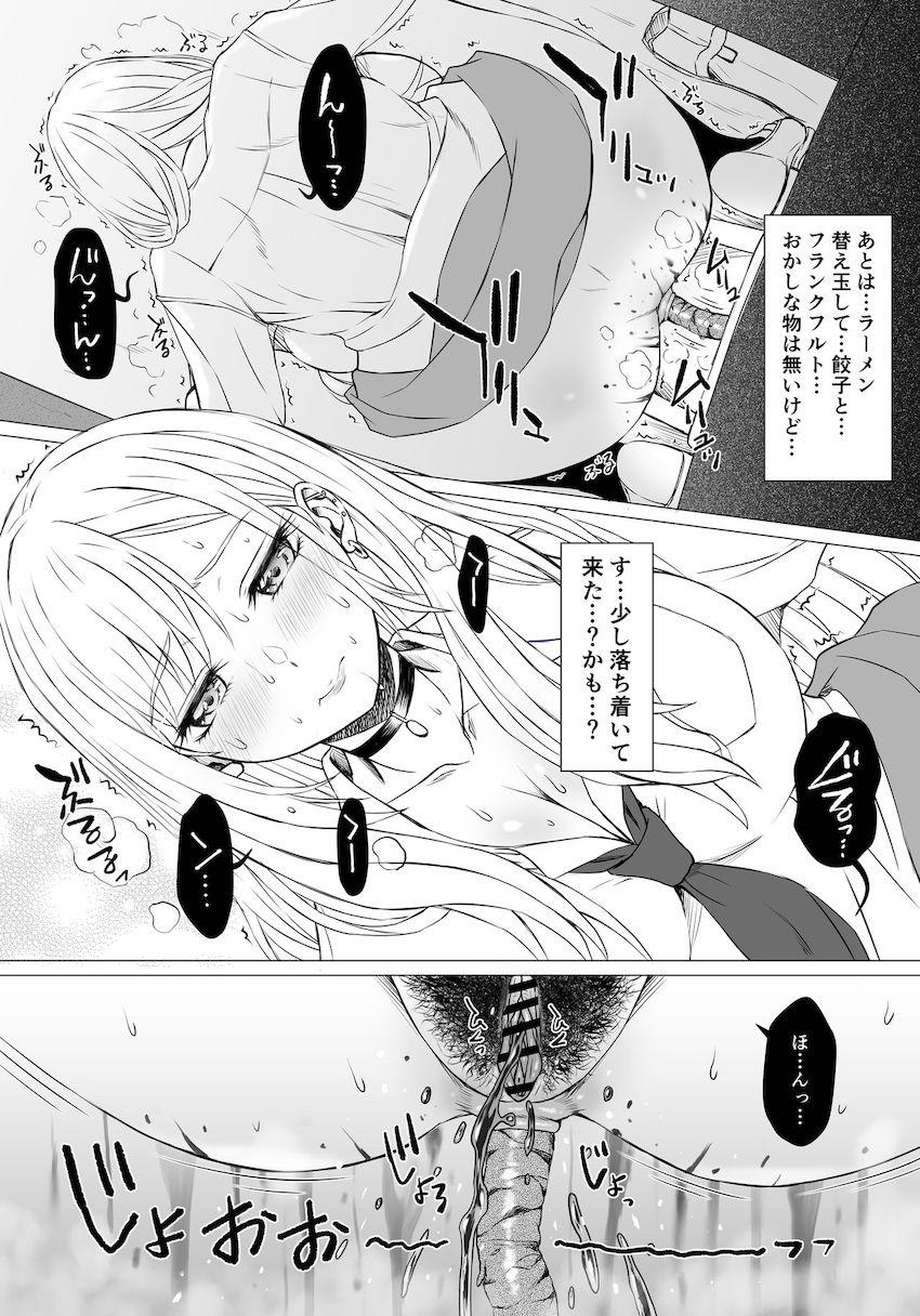 下痢便ぶちまけて大量脱糞する喜多川海夢 <> 005