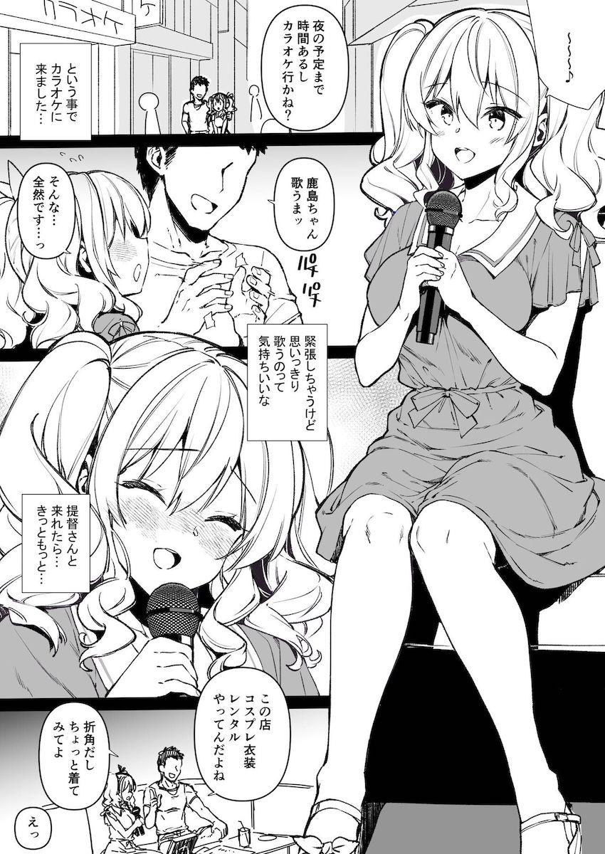 失恋した心の隙を突かれてヤリチン男にチョロマンパコられちゃう鹿島。カラオケボックスでおまんこにマイクをあてながらぶぼぶぼマン屁セックス！おまんこ気持ち良すぎて中出しまで許しちゃう！ <> 003