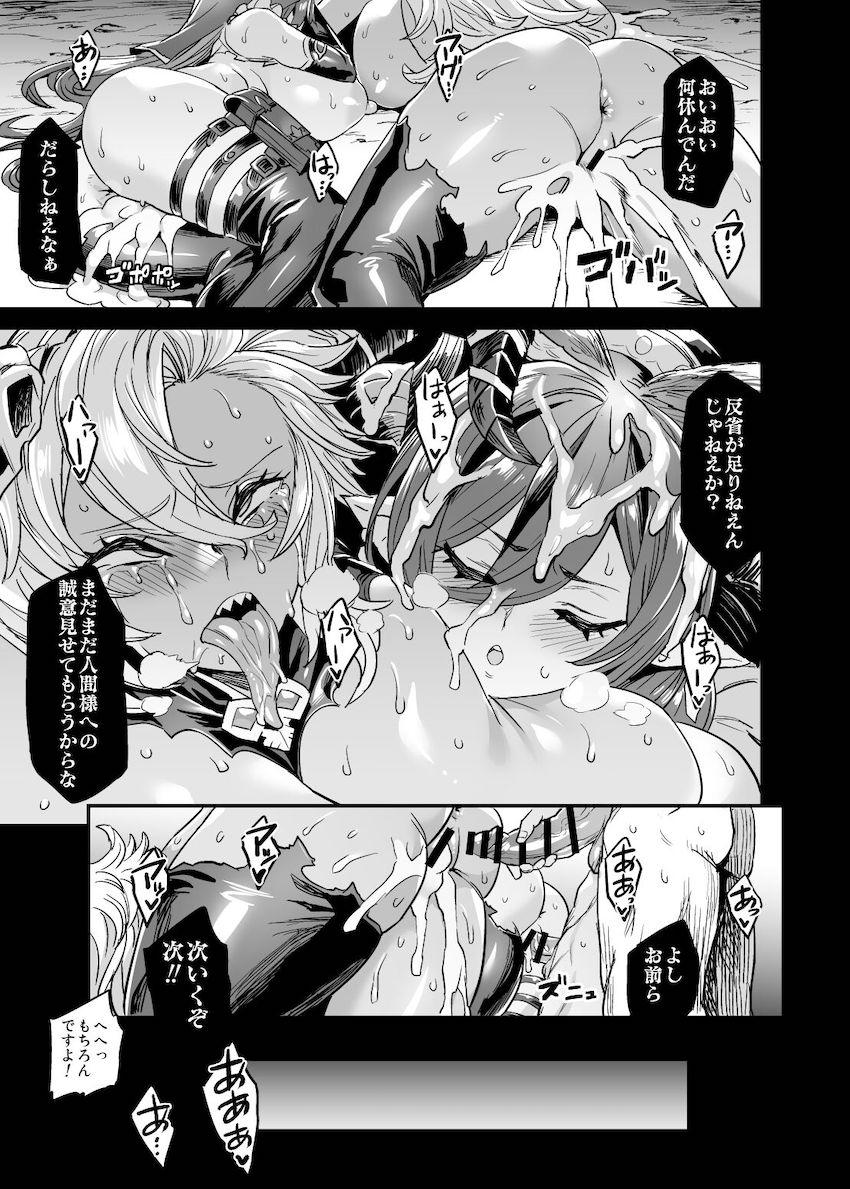 人間を甘く見たガレヲンとフェディエルは油断した隙をつかれて本来の力を発揮できない体にされてしまった！自分が最強だと勘違いした雑魚メスマンコをオナホ代わりにハメ倒す！輪姦乱交セックスで腹ポテ妊婦されて無様堕ち！ <> 022