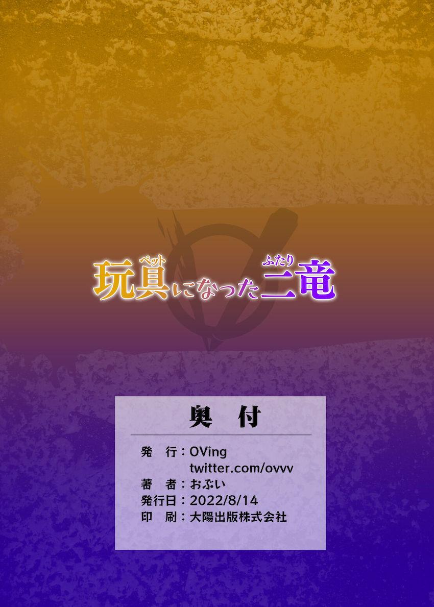 人間を甘く見たガレヲンとフェディエルは油断した隙をつかれて本来の力を発揮できない体にされてしまった！自分が最強だと勘違いした雑魚メスマンコをオナホ代わりにハメ倒す！輪姦乱交セックスで腹ポテ妊婦されて無様堕ち！ <> 034