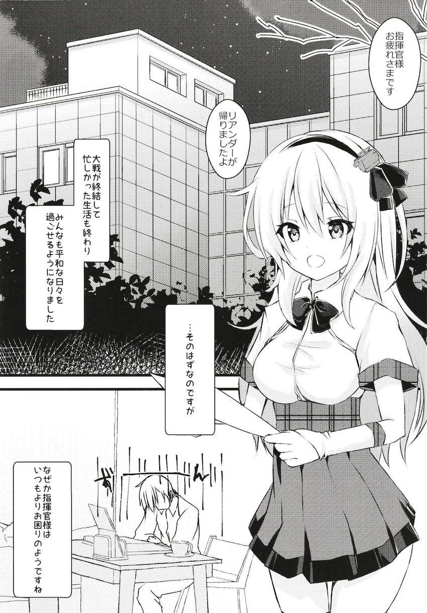 お役に立ちたいリアンダーが積極ご奉仕☆中出しえっち <> 004