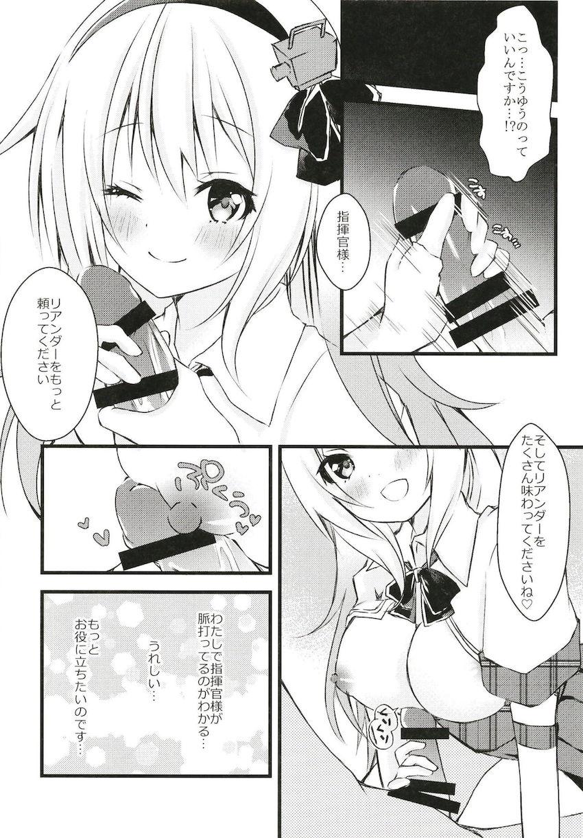 お役に立ちたいリアンダーが積極ご奉仕☆中出しえっち <> 007
