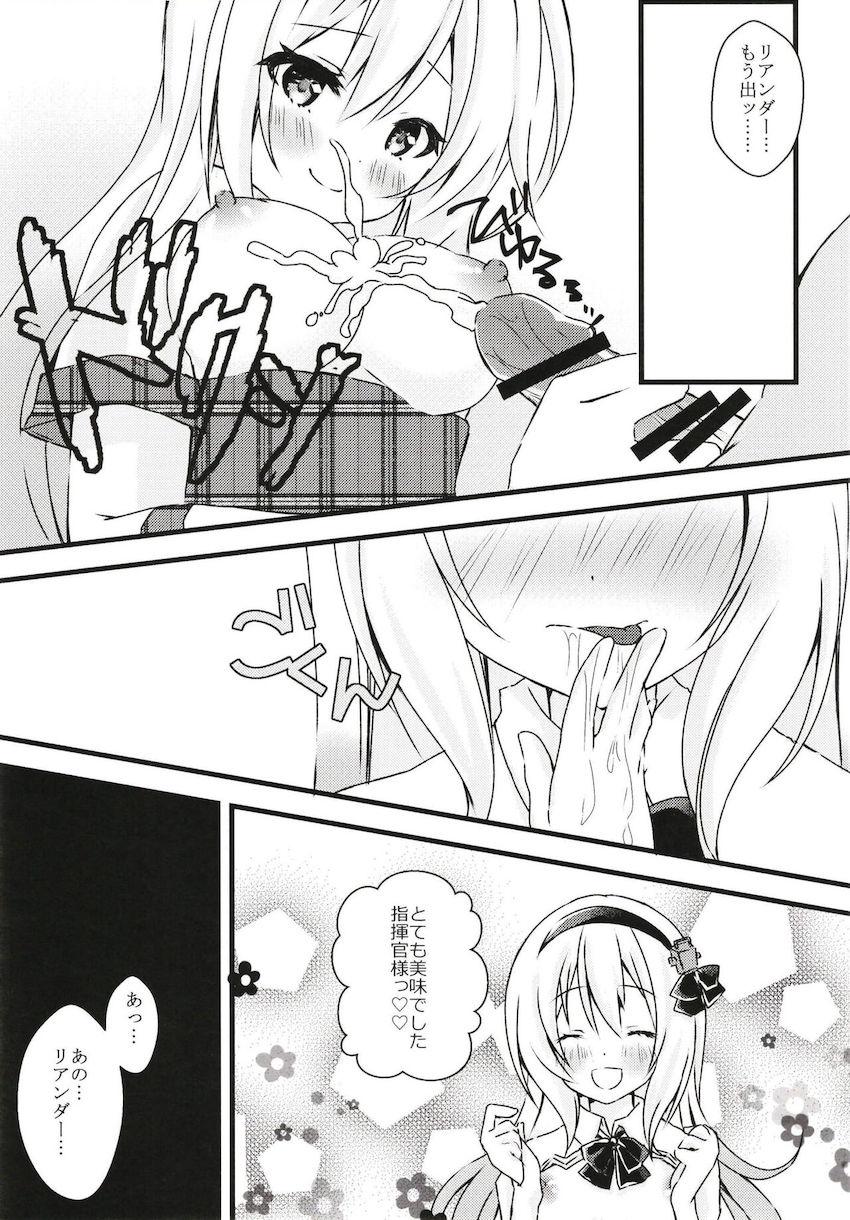 お役に立ちたいリアンダーが積極ご奉仕☆中出しえっち <> 010