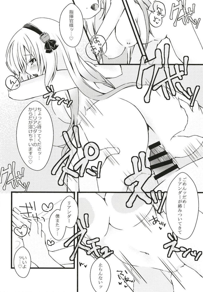 お役に立ちたいリアンダーが積極ご奉仕☆中出しえっち <> 013