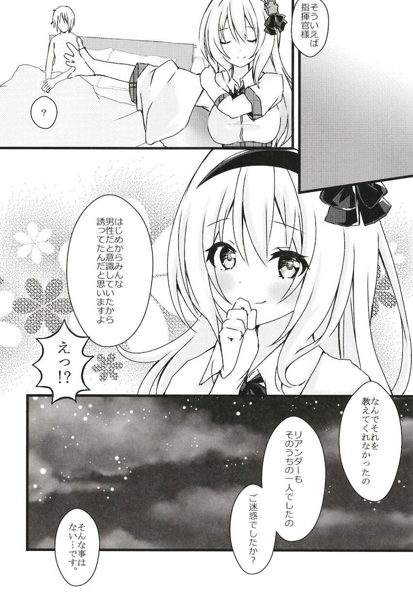 お役に立ちたいリアンダーが積極ご奉仕☆中出しえっち <> 015