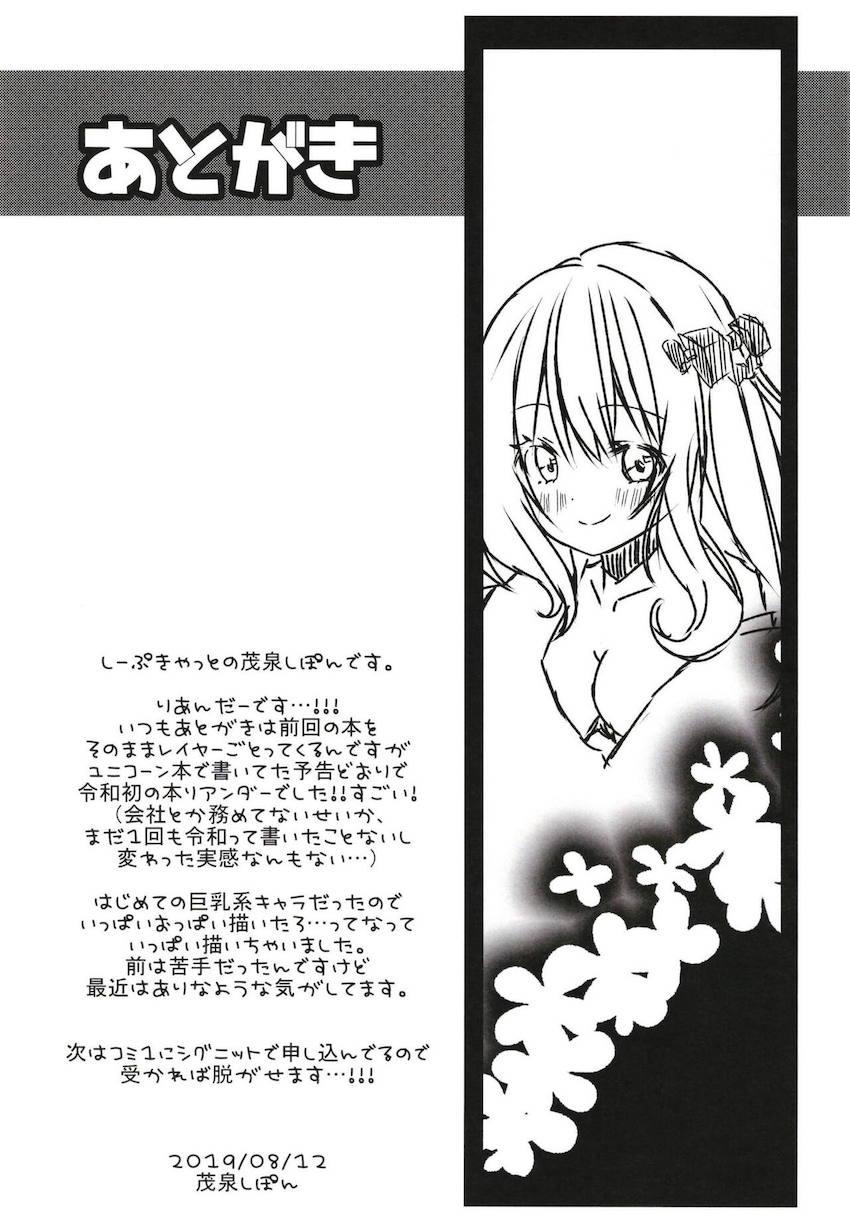 お役に立ちたいリアンダーが積極ご奉仕☆中出しえっち <> 016
