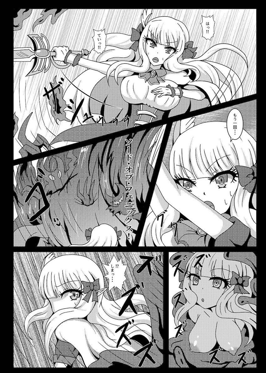 シャドウに捕らえられたサレンが犯される拘束異種姦本 <> 003