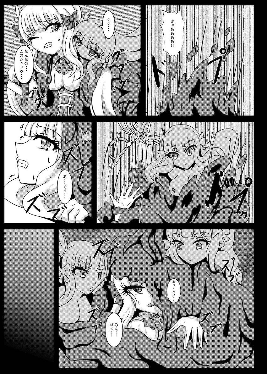 シャドウに捕らえられたサレンが犯される拘束異種姦本 <> 004