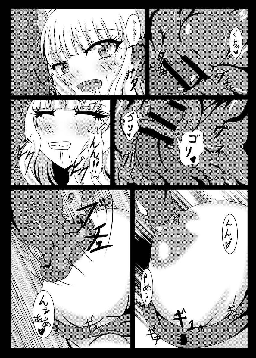シャドウに捕らえられたサレンが犯される拘束異種姦本 <> 009
