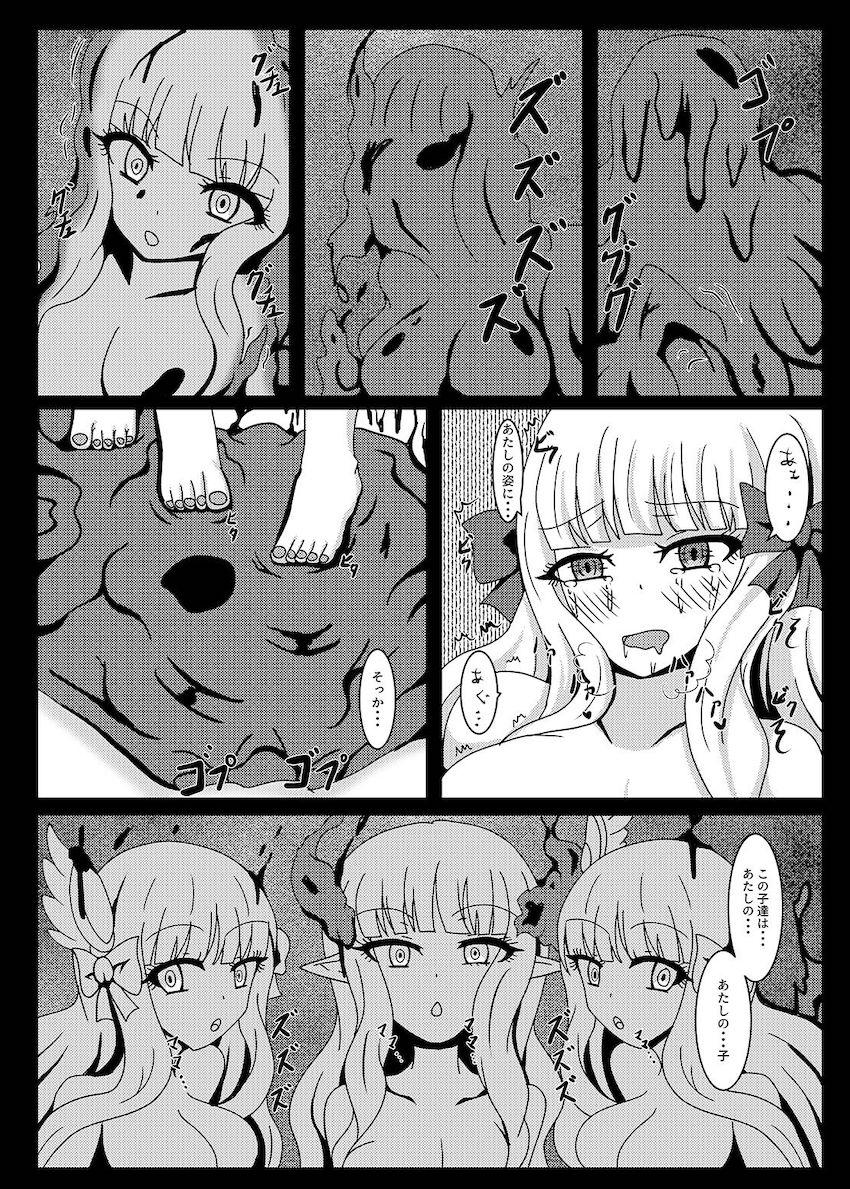 シャドウに捕らえられたサレンが犯される拘束異種姦本 <> 013