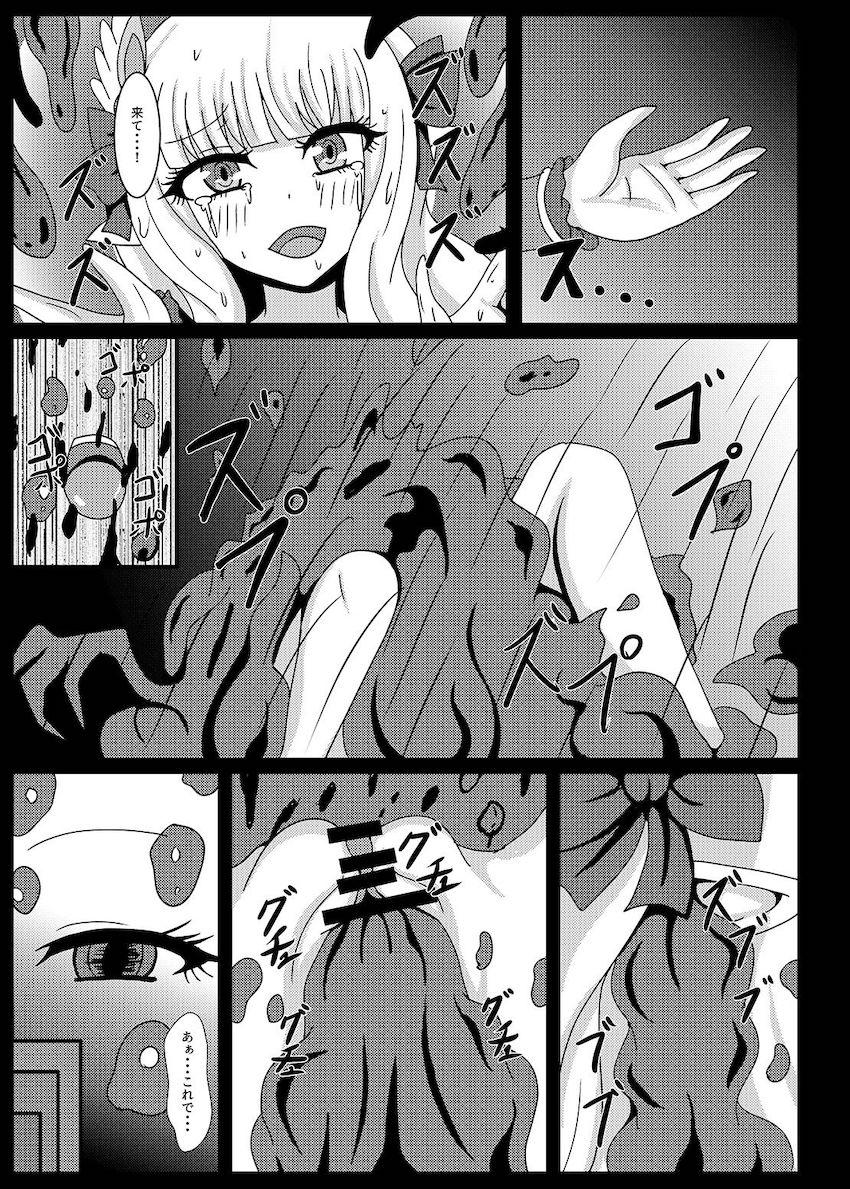 シャドウに捕らえられたサレンが犯される拘束異種姦本 <> 014